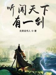 听闻天下app