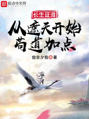长生界跟遮天有关系吗?