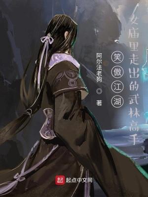 笑傲江湖女侠