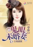 孽障 鬼杀