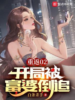 重返2002传奇机长