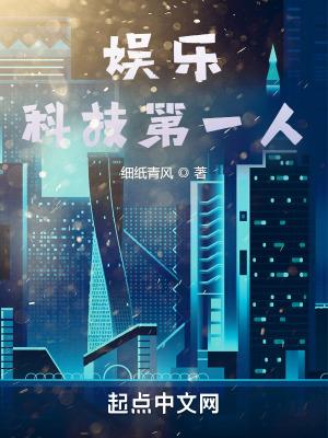 娱乐黑科技