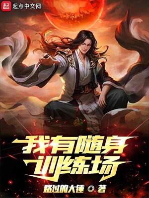 我有座随身农场