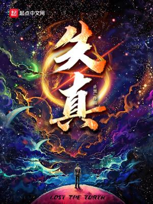 失真的概念