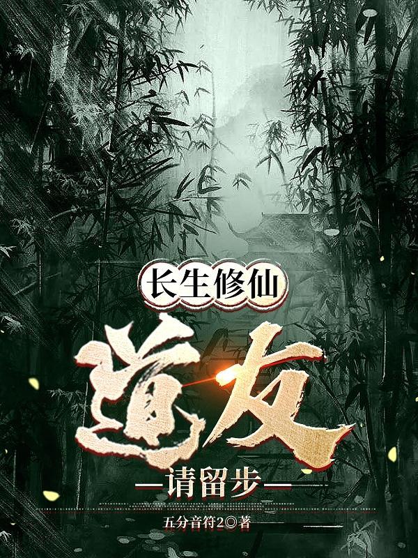 道长生游戏骗局