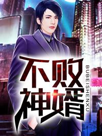 战神杨辰回归都市 无弹窗阅读