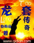 龙套百科