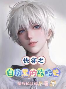 宿主他苏炸全世界乔