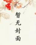 不想了杨贺季尧结局
