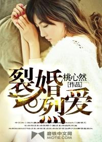 裂爱全文免费阅读