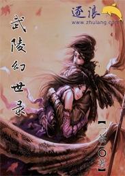 幻世录1完美攻略详细图文