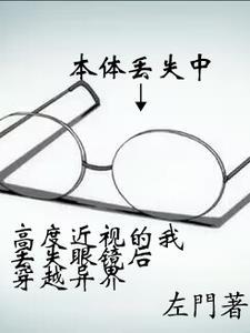 穿越者是真的吗?