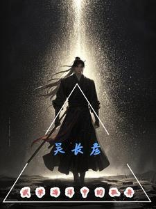 吴长昆简历