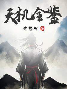 命理案例
