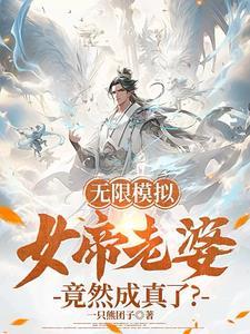 我的人生模拟器123网
