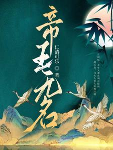 无敌帝王