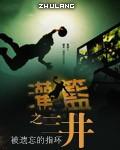 三井灌篮高手