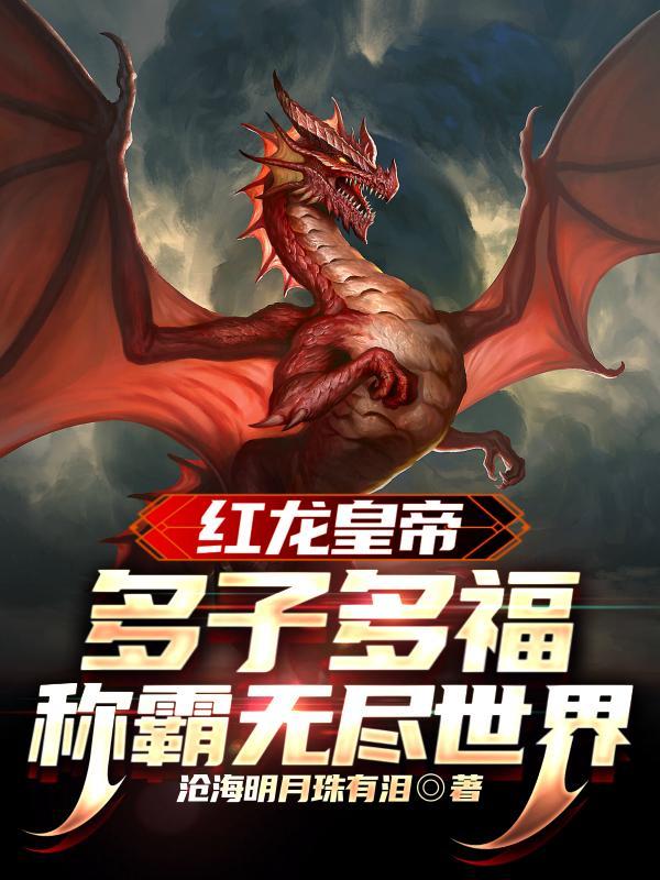 红龙 rbq