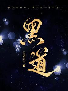 黑道之家电影在线观看免费