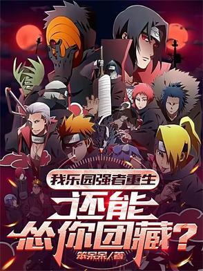 我旳乐园