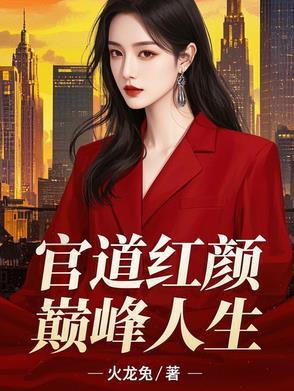 和绝美领导一夜后