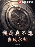我真不想当隐士