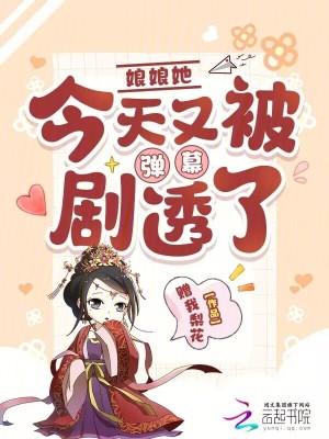 娘娘今日您怼