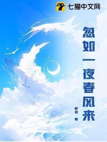 忽如一夜春风来千树万树梨花开是哪个季节