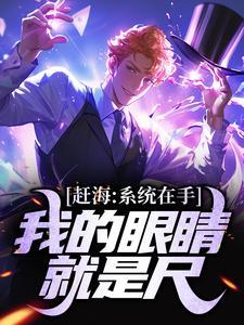 赶海的