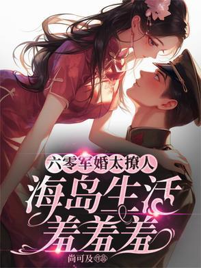 六零海岛生活