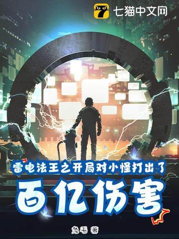 雷电法王是谁