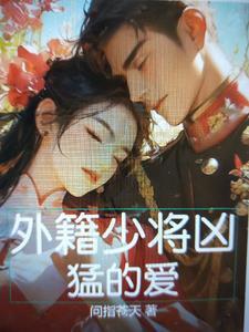 外籍少将洪水