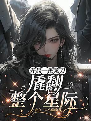 开局一把刀手游