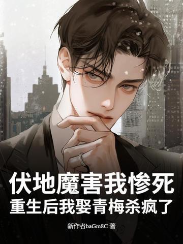 伏地魔原创女主文