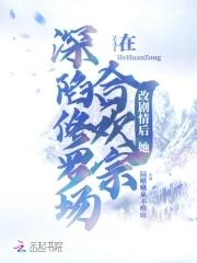 无情道长