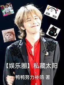 娱乐圈藏匿温柔