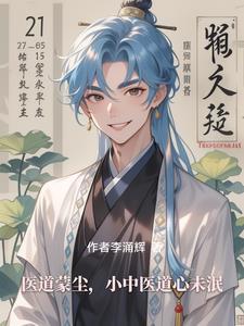 看一下医道