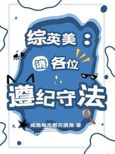 请大家遵守英语