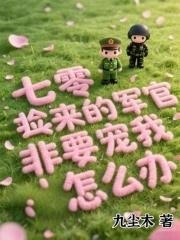 七零捡到