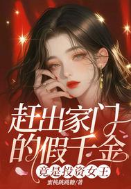 竟是投资女王 蜜桃跳跳糖