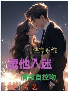 快穿逗比文