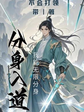 分身术道具