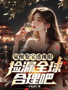 觉醒宝石交易所多少钱