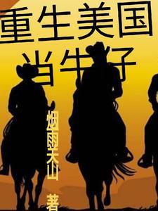 德克萨斯号