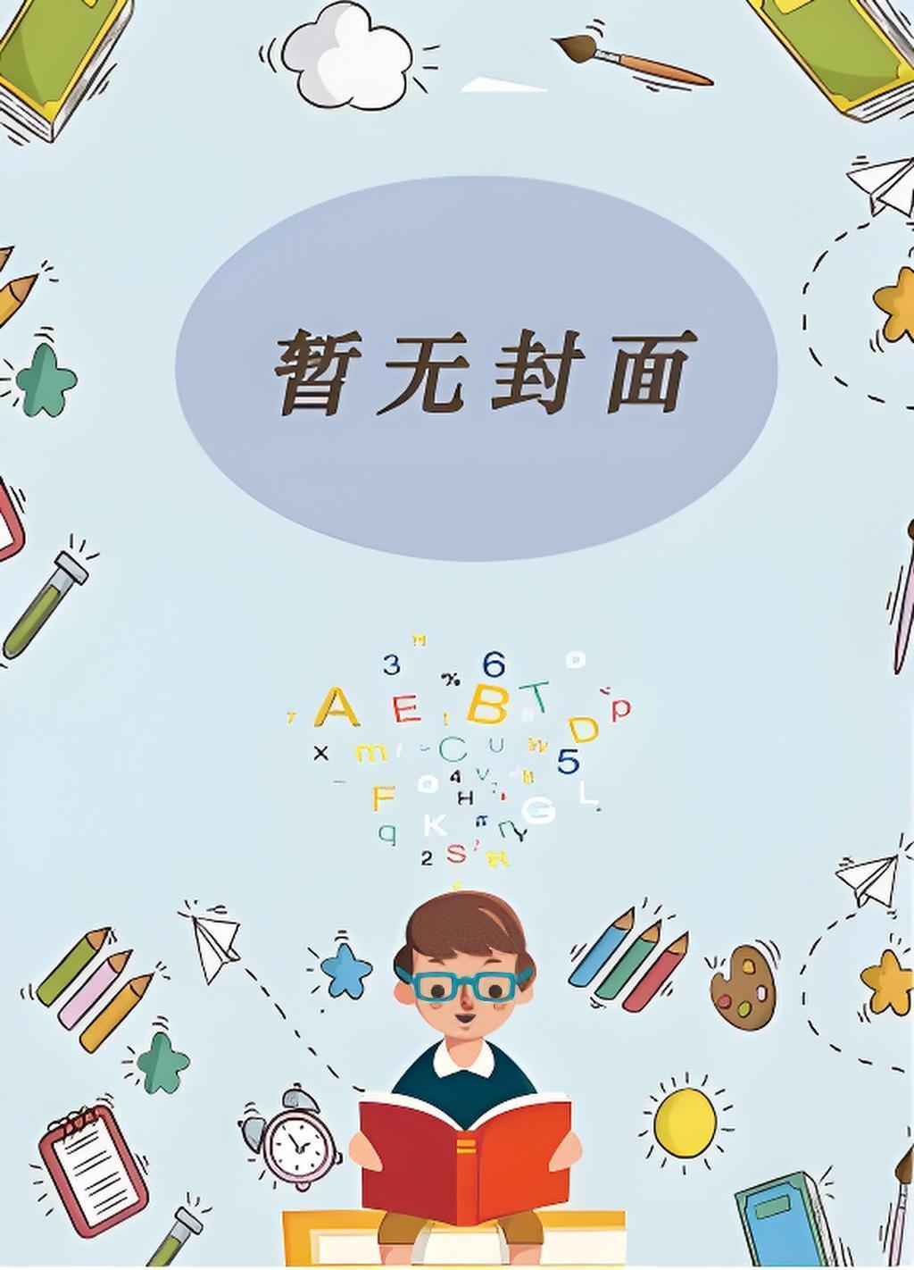 走眼by推文