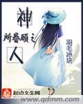 被神眷顾的地方