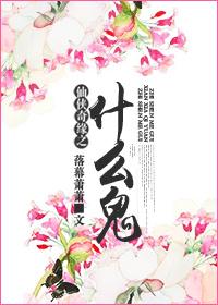 仙侠奇侣