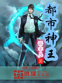 龙王殿之都市神王