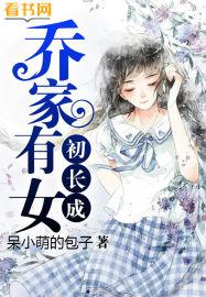 乔家的儿女全集