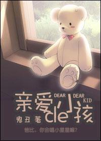 亲爱的妈妈